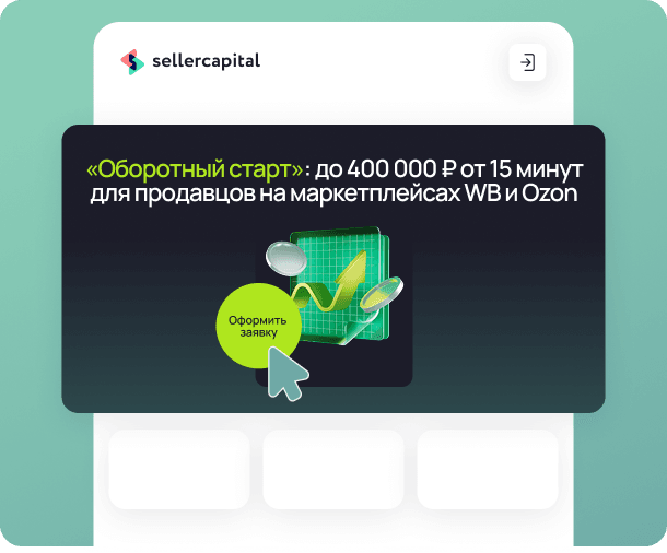 Оформите заявку прямо на сайте