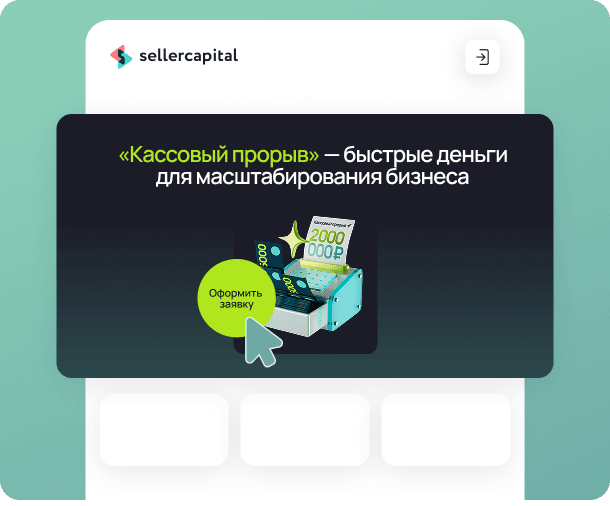 Оформите заявку прямо на сайте