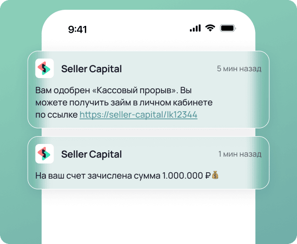 Получите деньги