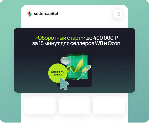 Оформите заявку прямо на сайте