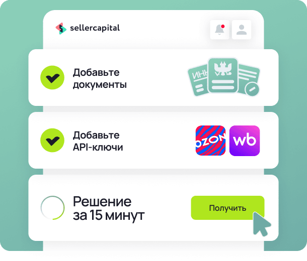 Предоставьте документы