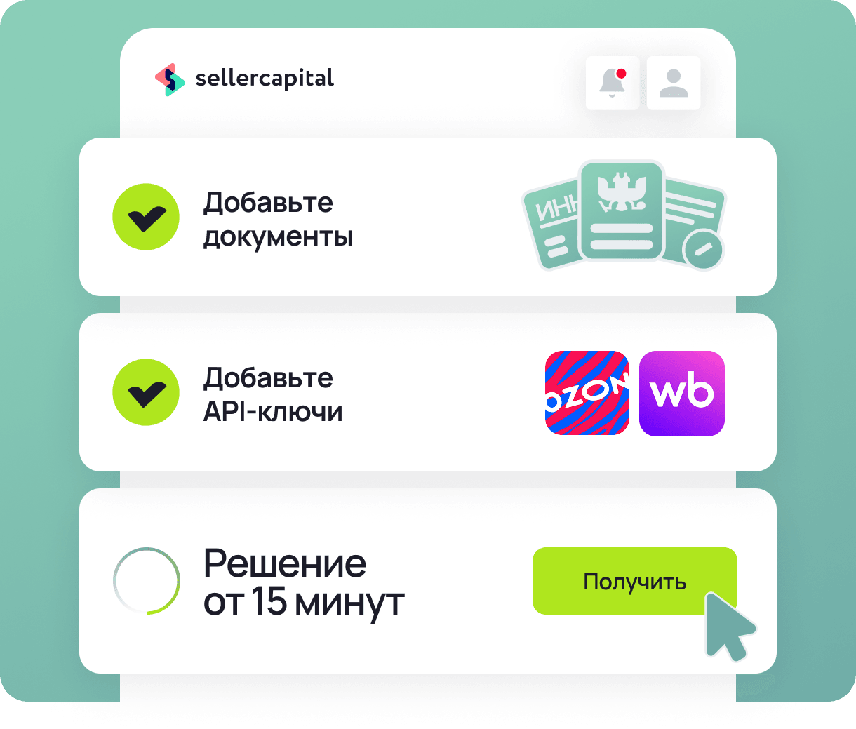 Предоставьте документы