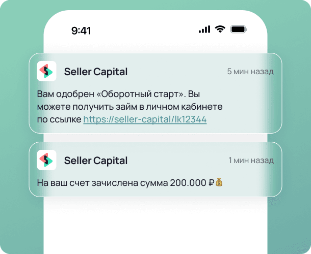 Получите деньги