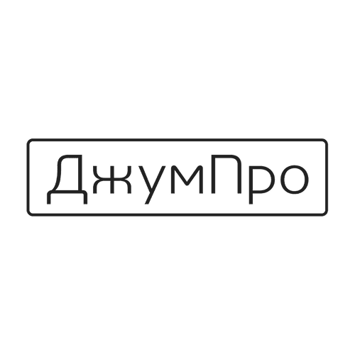 ДжумПро