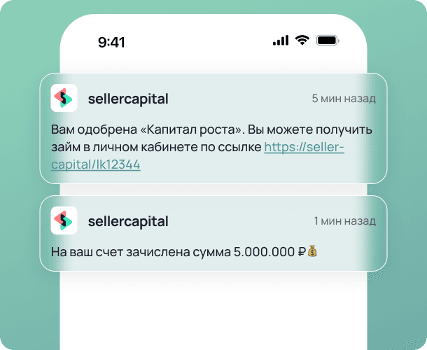 Получите деньги