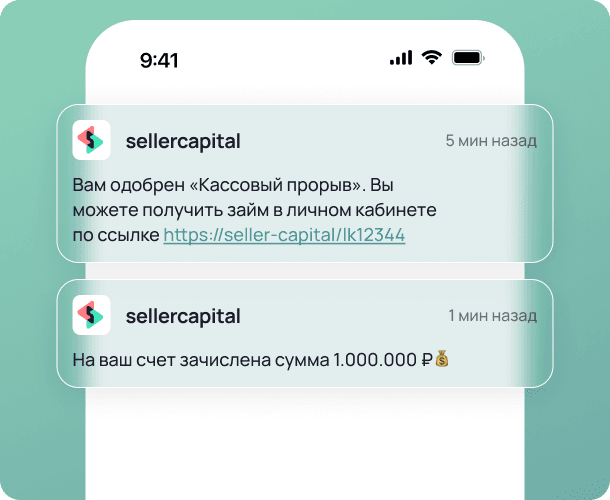 Получите деньги